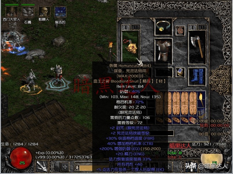 暗黑2十大稀有装备要刷多久,暗黑2哪些物品值钱