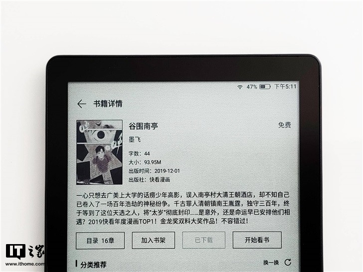 科大讯飞r1阅读器评测,科大讯飞彩色阅读器怎么样