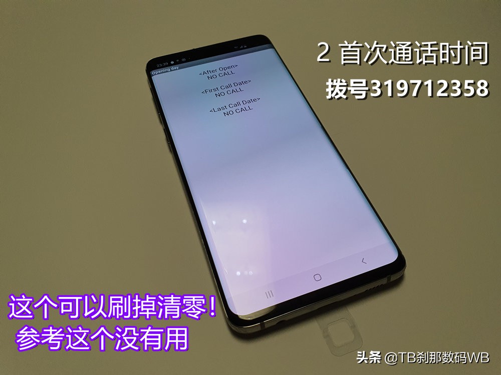 刹那数码s20翻新鉴别,三星s10港版和国行外观区别