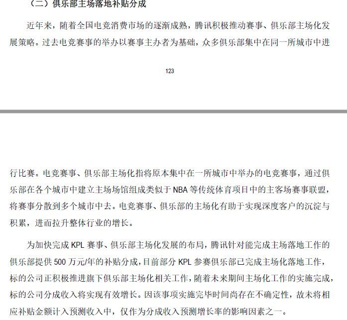 王者荣耀herokpl转会信息最新,hero柠栀转会费多少