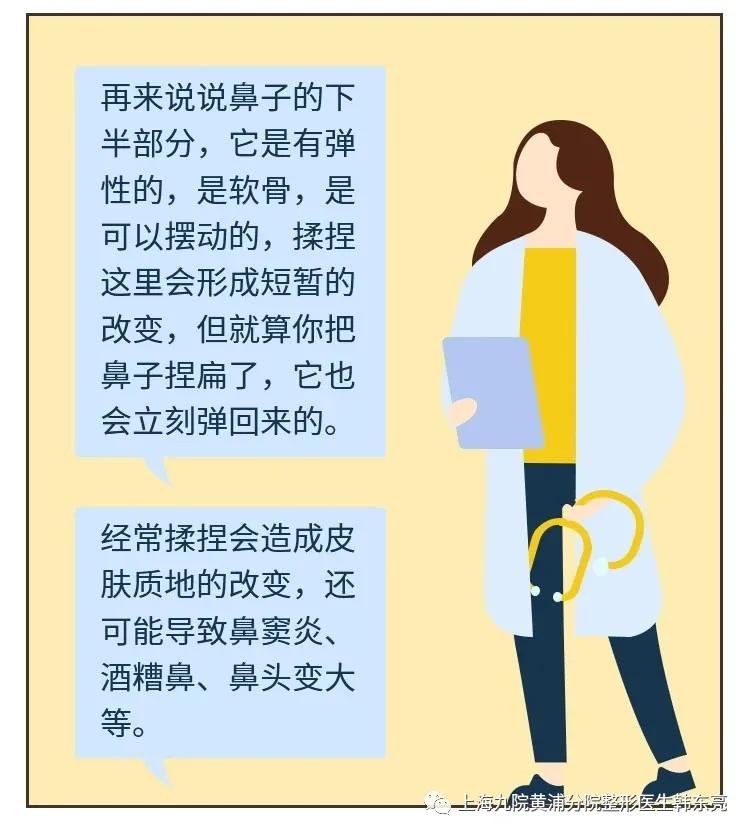 捏鼻子真的能使鼻子变高,捏鼻子能让鼻梁变高