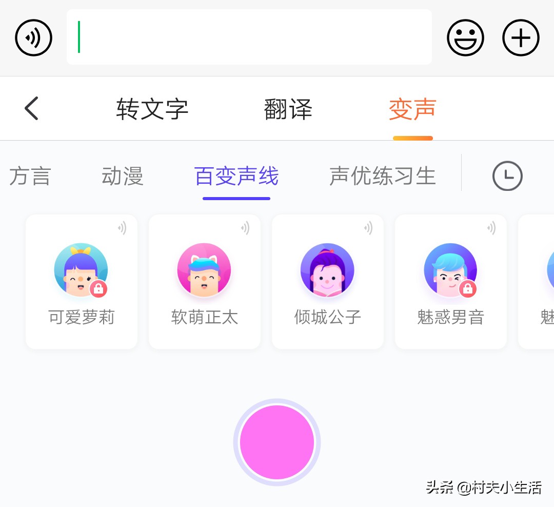 原来微信语音可以转发有2种方法,怎么把微信里的语音转发送给别人