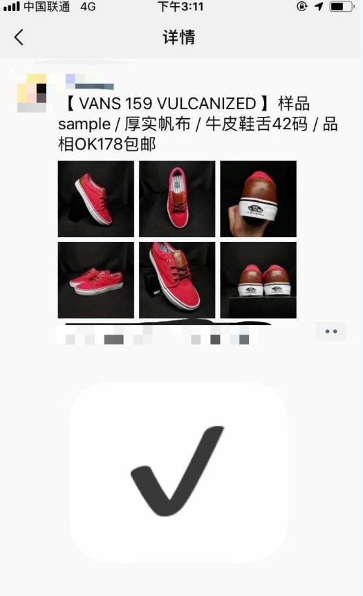 微商卖鞋的是骗人的吗,微商套路大揭秘卖鞋