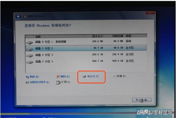 电脑装机先装系统还是先分区,新组装的电脑装系统前怎么分区
