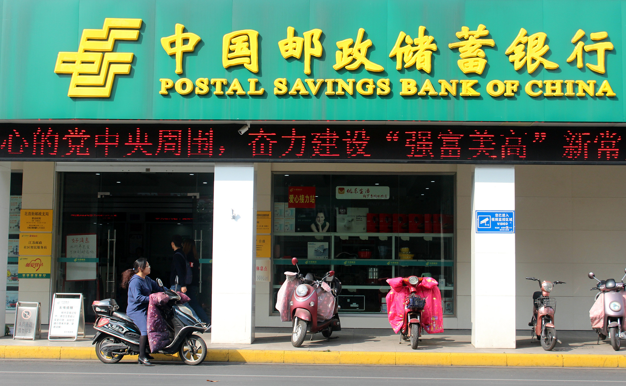 关于邮储银行洗钱风险监控,银行大额存单被骗