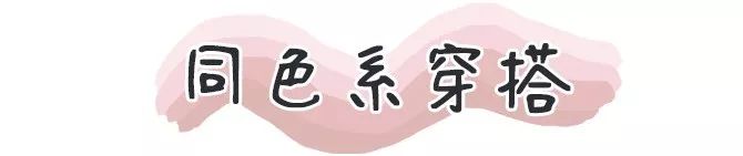 卫衣千万别瞎穿！这50件时髦又显瘦