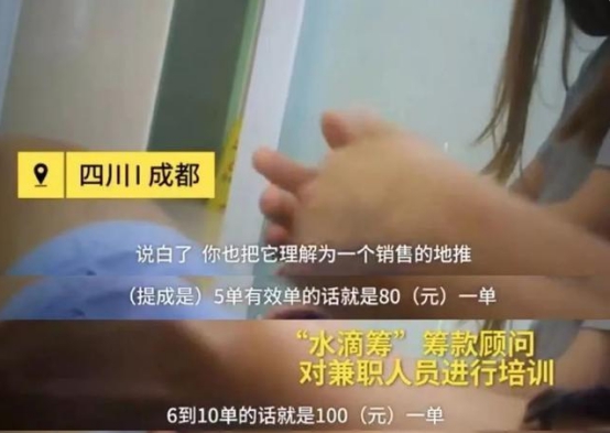 水滴筹成提款机,水滴筹募捐100万