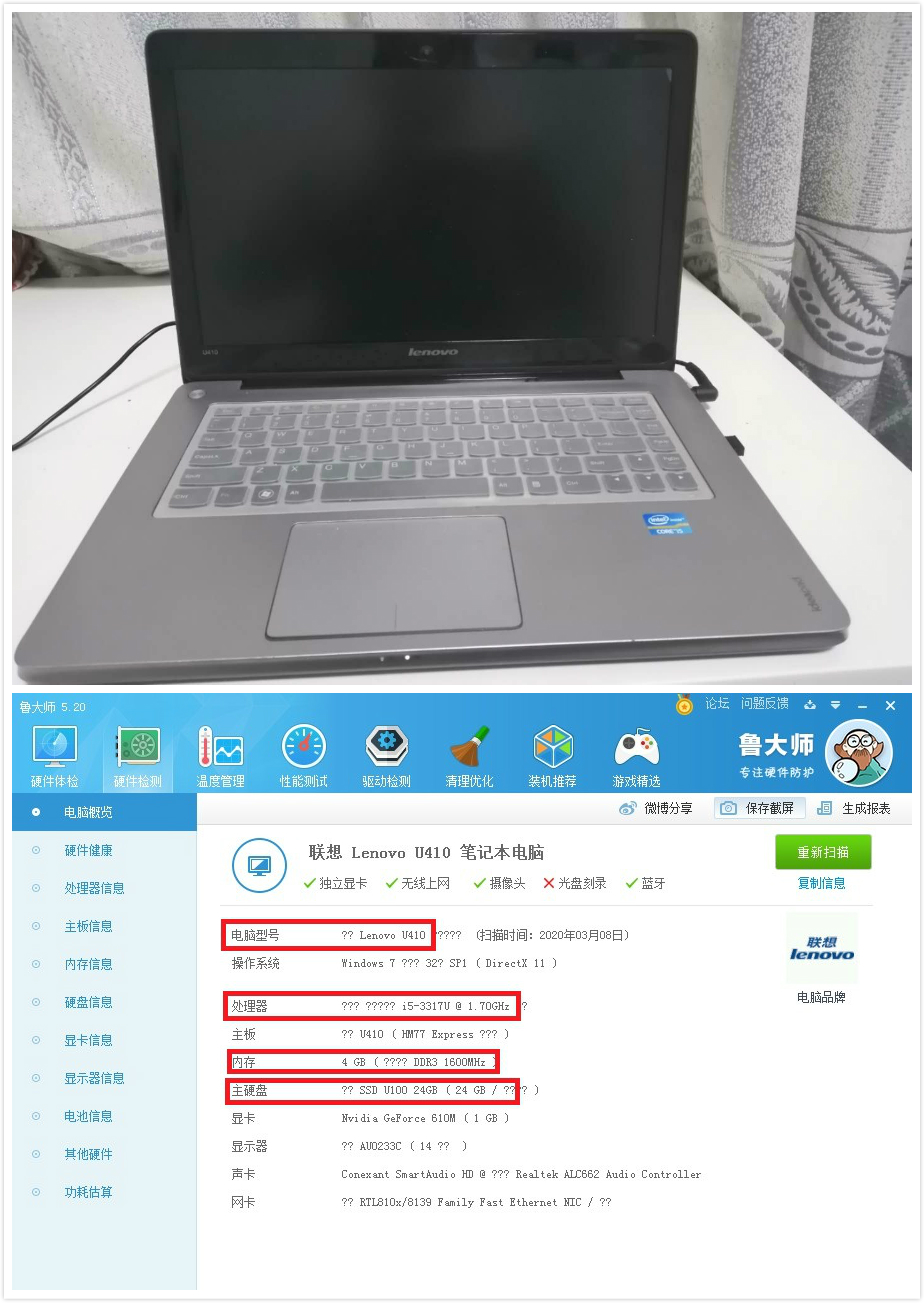 100元旧电脑升级,联想u410装win7还是win10
