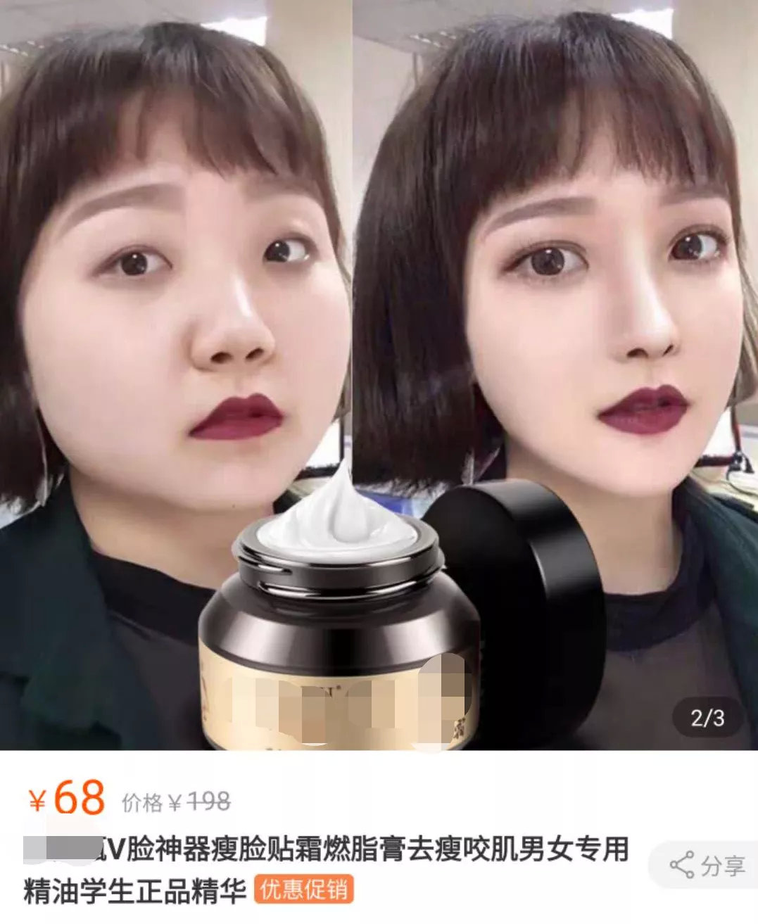 整容也就图一乐,真投胎还得买神水