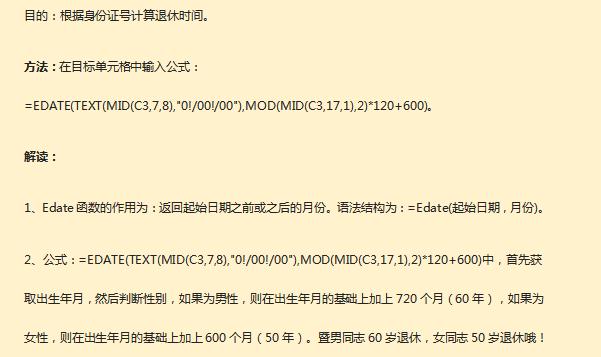 38个常用excel函数公式大全,15个excel函数公式套用大全