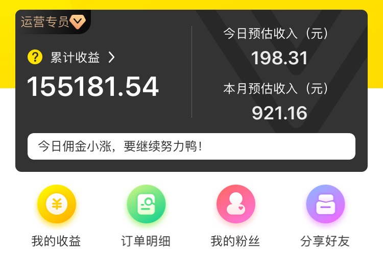 京东返利超级返怎么返,收到京东返利怎么提现