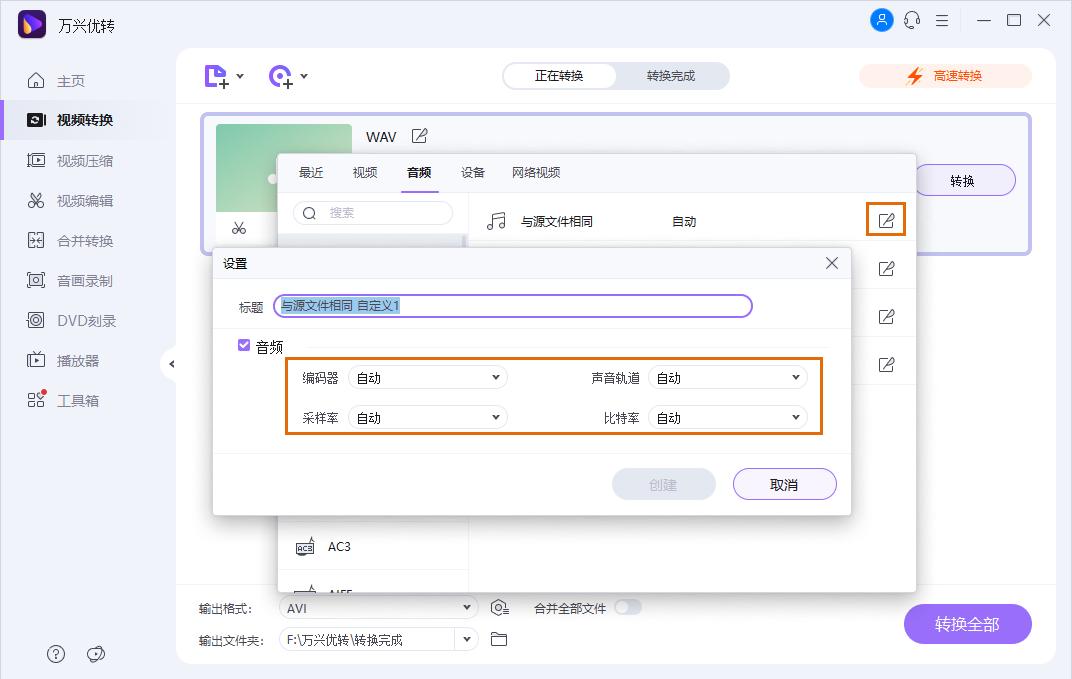 如何将电脑里的无损音乐（wav，flac等）放到iPhone中听？