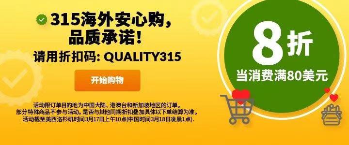 3.15购物也疯狂！iHerb呈上钜惠等你放肆购