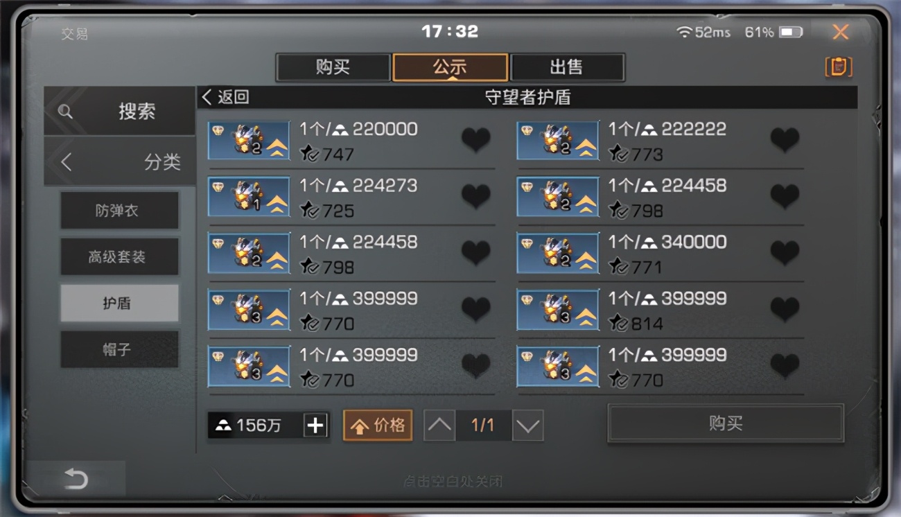 明日之后守望者护盾和6级护盾,明日之后守望者护盾和77级护盾