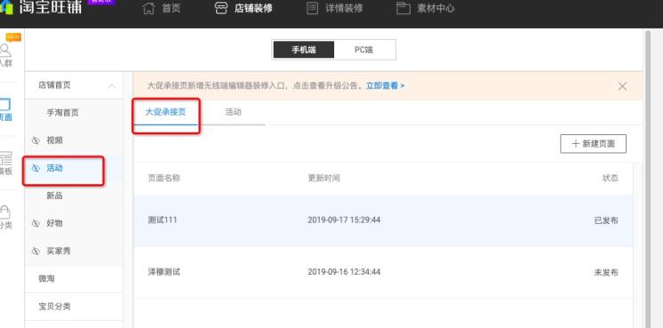 大促承接页怎么设置,双11大促运营攻略