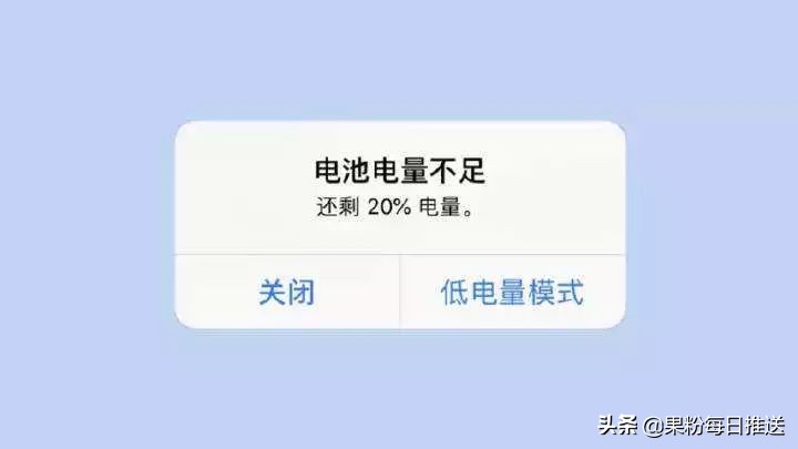 更新了iOS13.2电池还是不耐用？只需五招轻松恢复持久续航