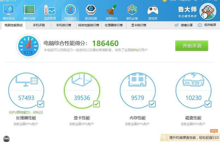 2019年电脑组装速成指南（锐龙三代）