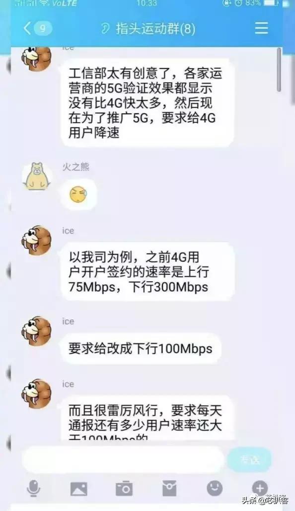 4G降速“罗生门”，国外3G比国内4G快？运营商的回应是否可信？