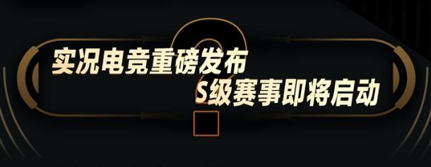 全民电竞开放时间段,全民电竞时代是什么