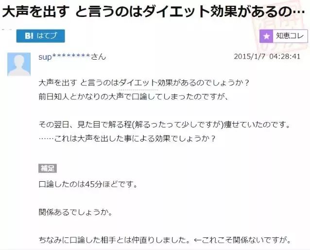 日本奇葩减肥法半年减50斤,博主实测有效减肥法