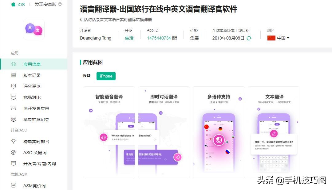 出国实时翻译工具有哪些,不用下载免费语音实时翻译器