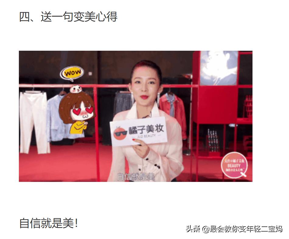 孙怡少女感满满,底妆偏爱用气垫,是选BB还是CC呢?