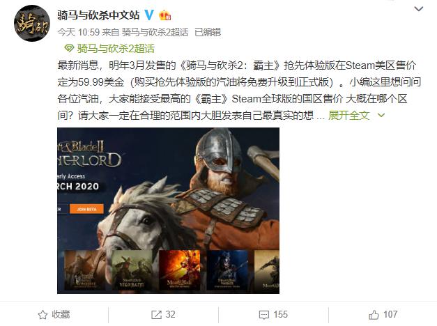 steam骑马与砍杀2打折,骑马与砍杀steam抗日mod怎么下