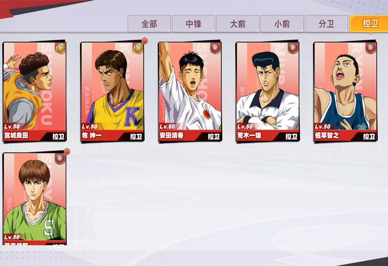 灌篮高手手游:不想遇到的敌方球员之“宫城良田”,一度被恶心到