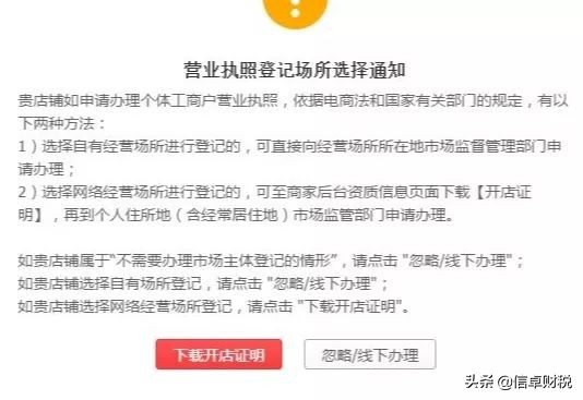 营业执照上传网络经营场所证明,网店个人营业执照经营场所证明