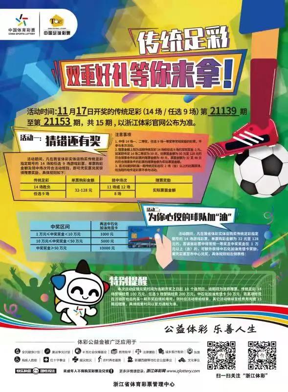 周三足彩竞彩,玩竞猜兑好礼快手