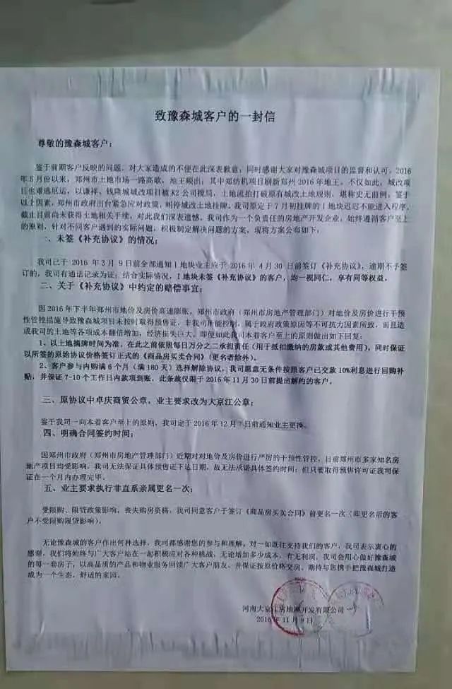站在郑州这座烂尾楼下,抽了半小时烟