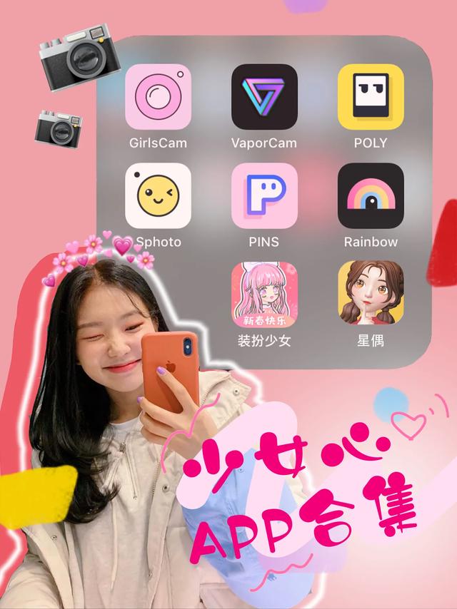 简约实用少女心app,少女心爆棚可以装扮的app