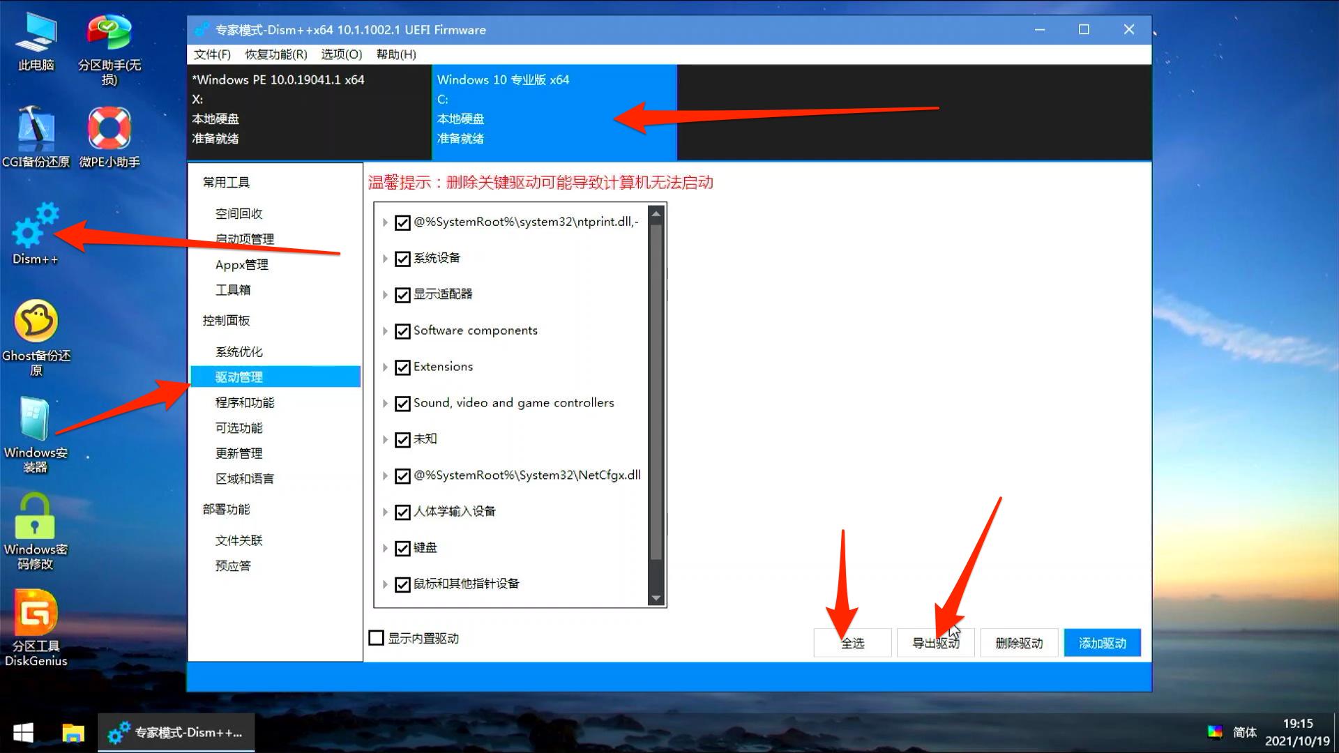 win10自带虚拟机怎么安装win11,cimatron11安装教程win10