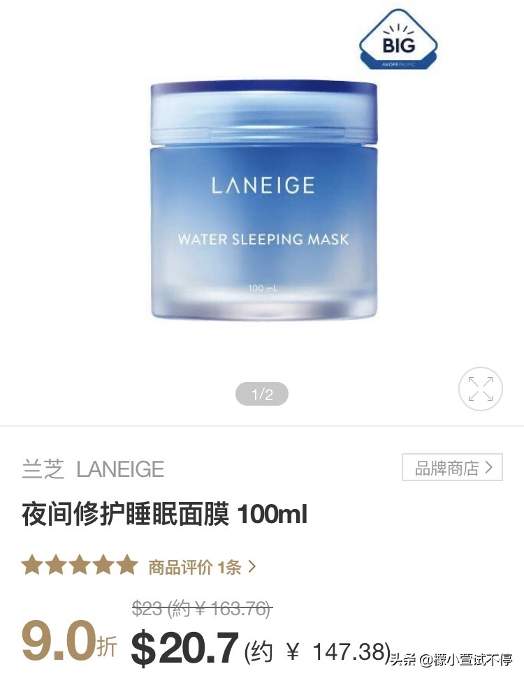 最新兰芝睡眠面膜真假鉴别,兰芝睡眠面膜真假辨别方法