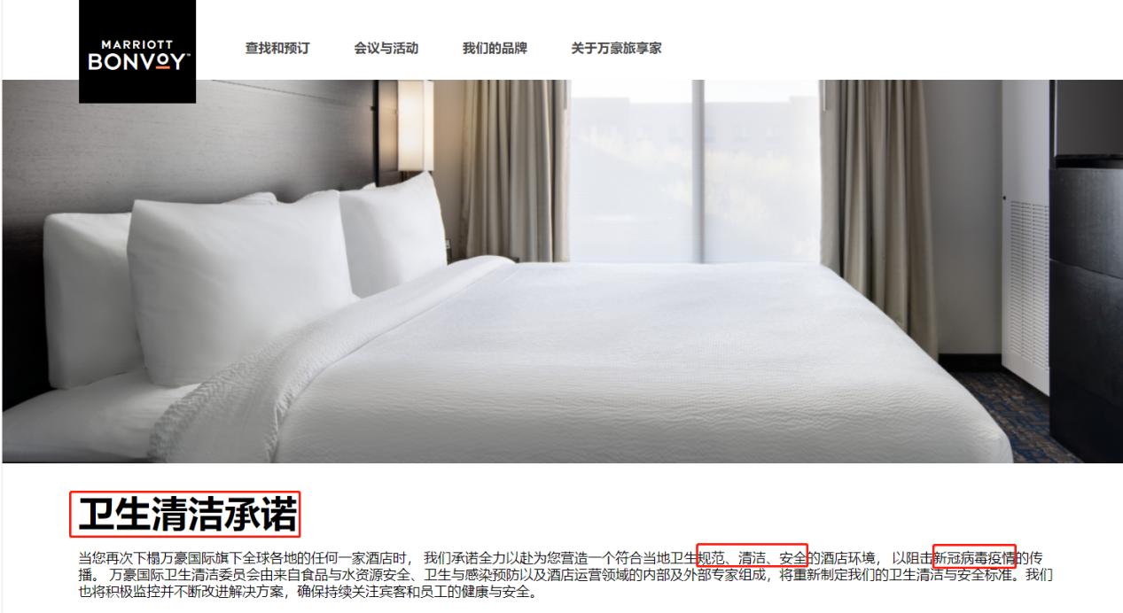 万豪旗下酒店擦马桶,万豪旗下酒店用毛巾打扫房间