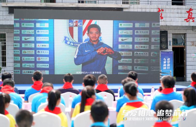 2020绿地心计划贵州公益行活动举行“助攻”全面建成小康社会