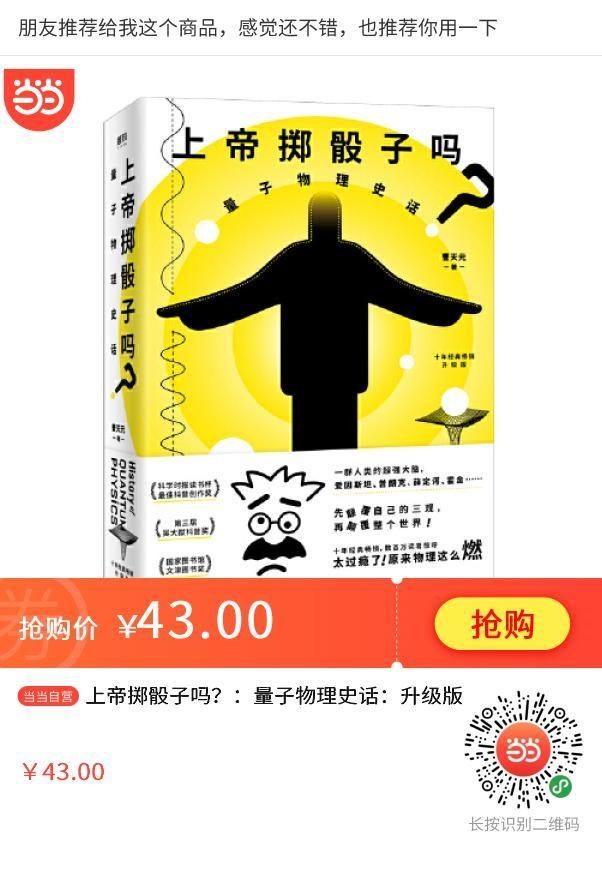 最新当当图书优惠码,当当双11大优惠券怎么领