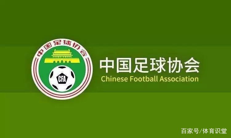 足协处罚有没有失公允,足协新政有必要吗