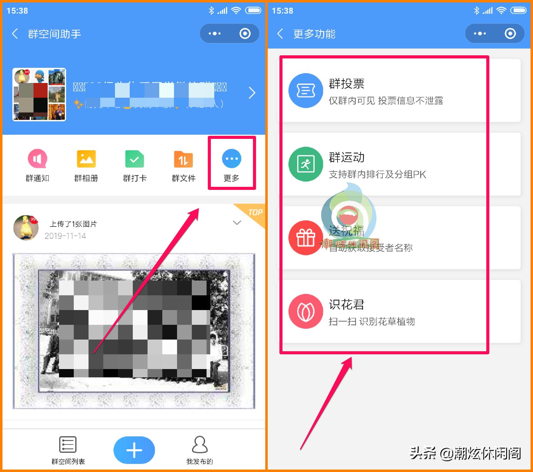 微信群怎么建立文件夹上传图片,微信上传群图片如何操作