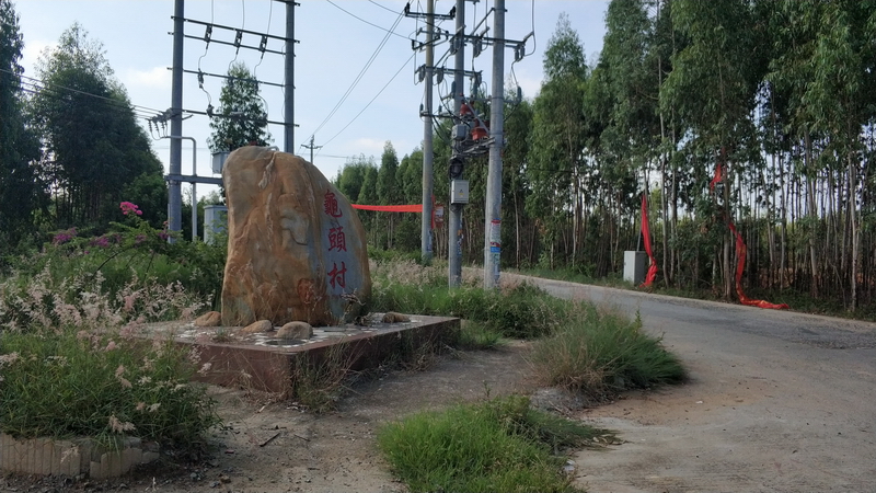 20200906骑行中国第一大火山岛——硇洲岛