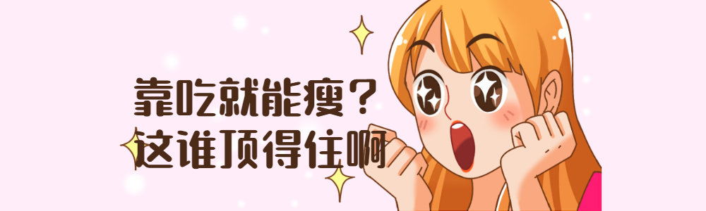 瘦身指导骗局解密,瘦身界十大骗局