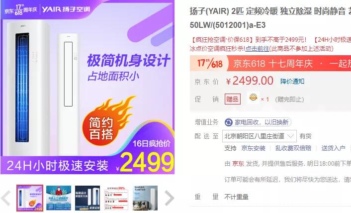 2匹3匹柜机推荐,2匹空调柜机哪个牌子好