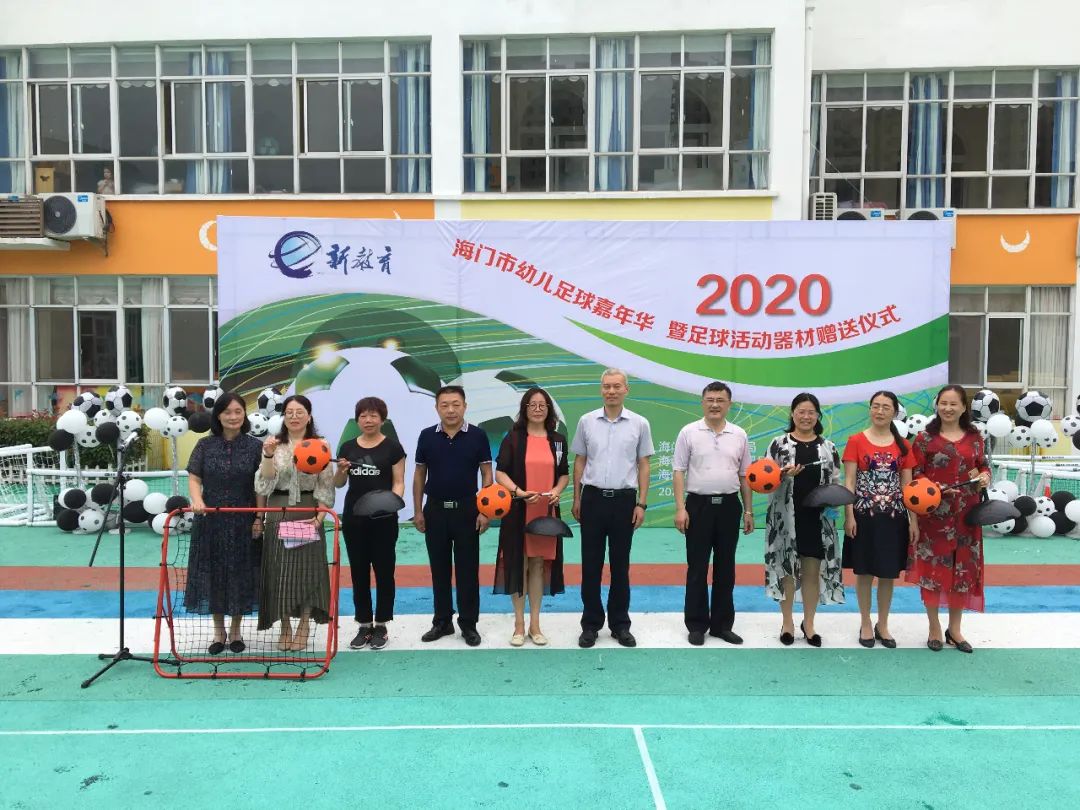 南通幼儿体育嘉年华,2020幼儿足球嘉年华