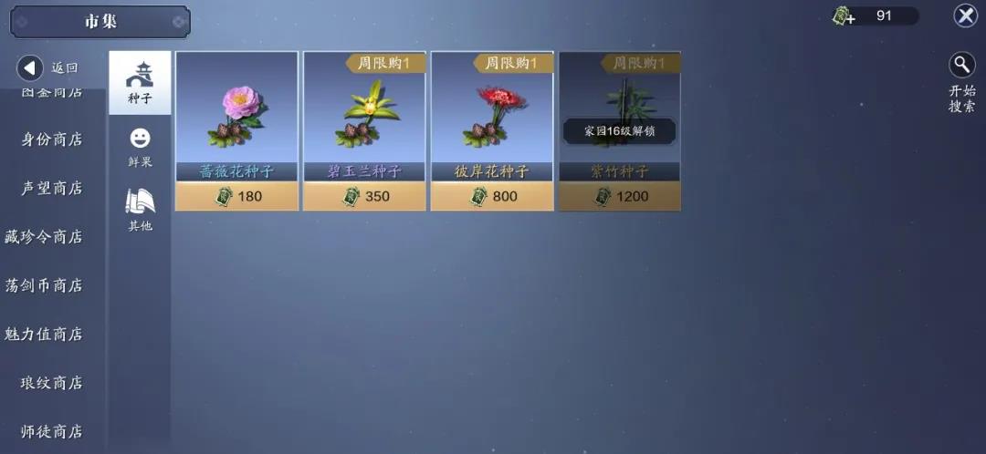 天涯明月刀每日话本在哪里,天涯明月刀活动