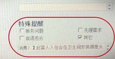 桔子水晶酒店投诉,桔子水晶酒店事件法律解读