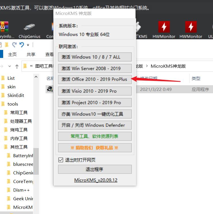 win10专业版激活后如何激活office,为什么win10明明激活了还要再激活