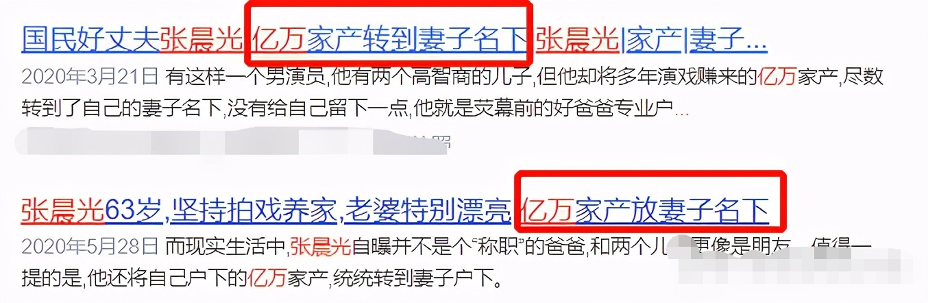 张晨光：演戏38年兢兢业业，捐款两千万无人问，64岁因直播被骂哭