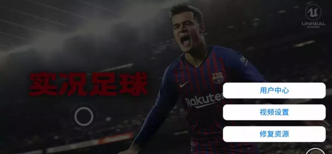 实况足球国服安卓和苹果能联机吗,实况足球国服啥时候更新2022