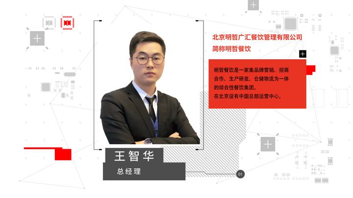 王智华7次创业,武汉功夫鸡排王智华