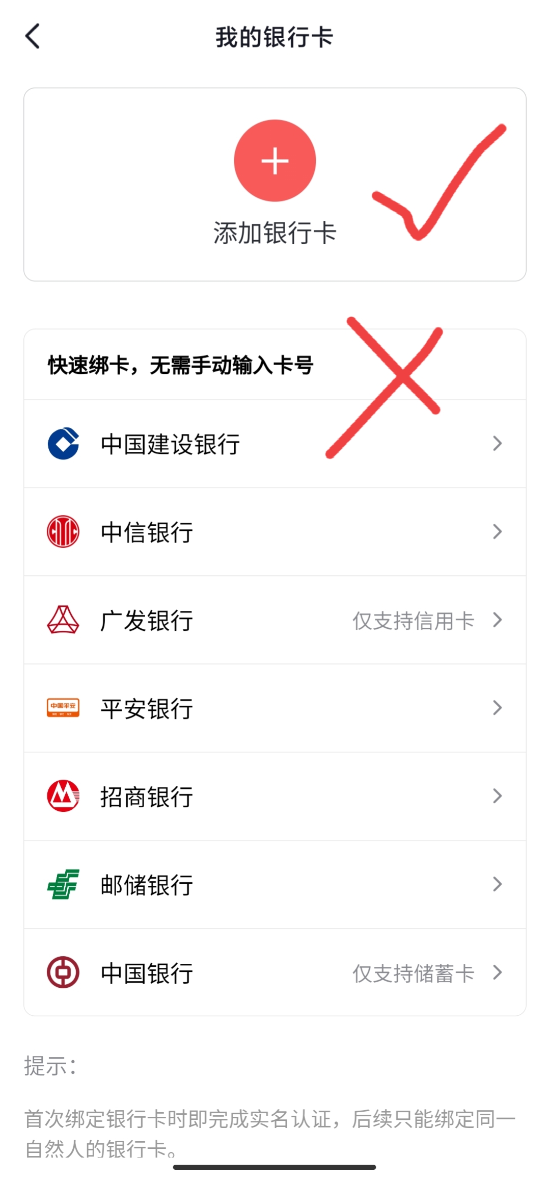 两个头条号可以绑定一张银行卡吗,头条绑定银行卡必须是本机号吗